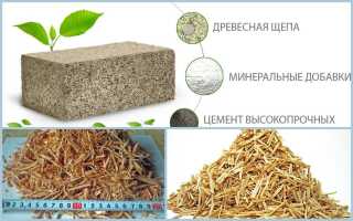 Арболит плюсы и минусы. Недостатки арболитовых блоков