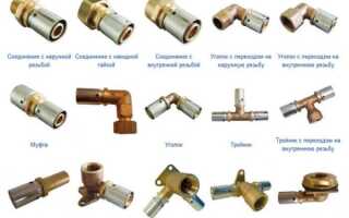 Как соединять и монтировать металлопластиковые трубы