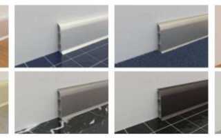 Плинтус из алюминия — виды и способы установки