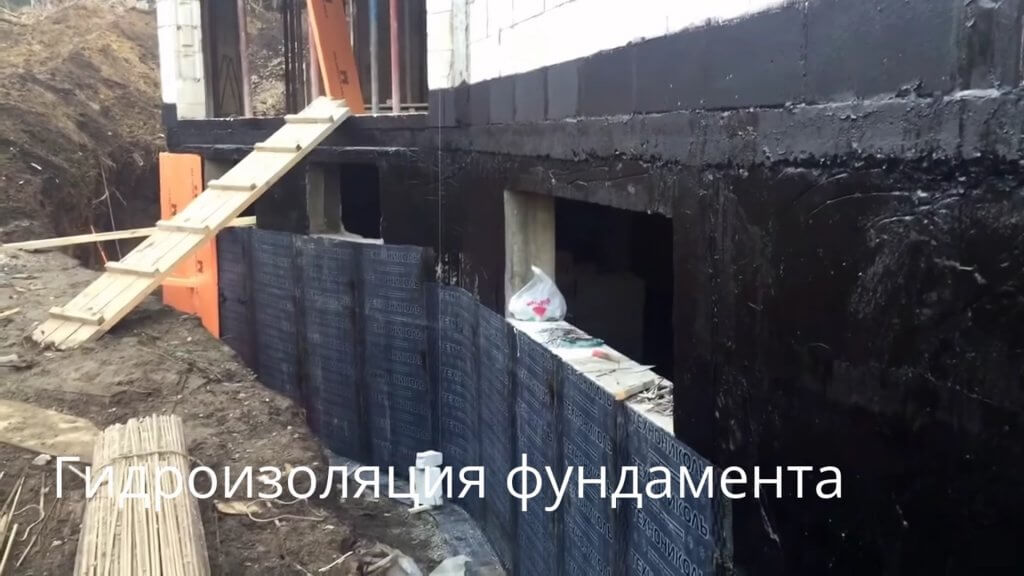 Гидроизоляция фундамента