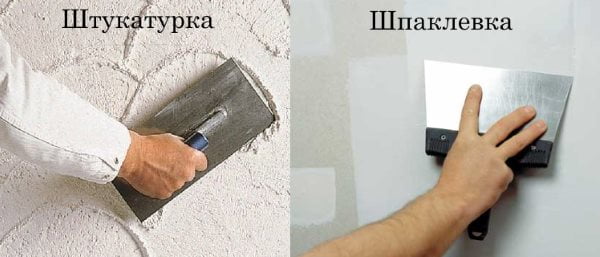 Штукатурка стен
