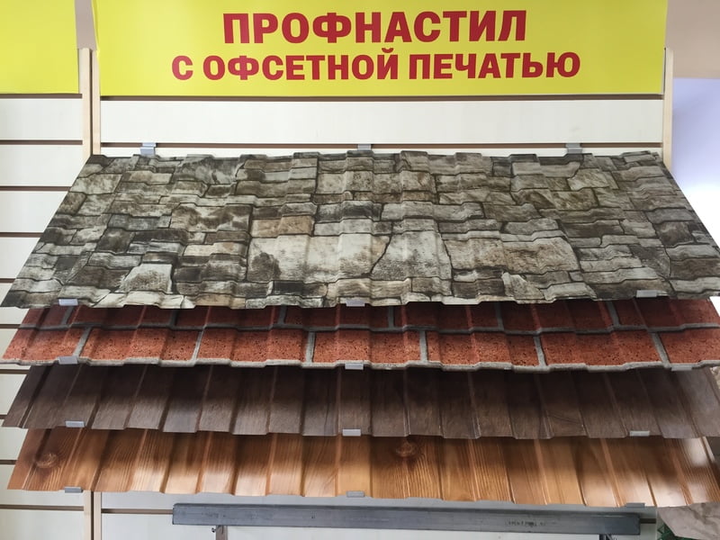 Виды профнастила