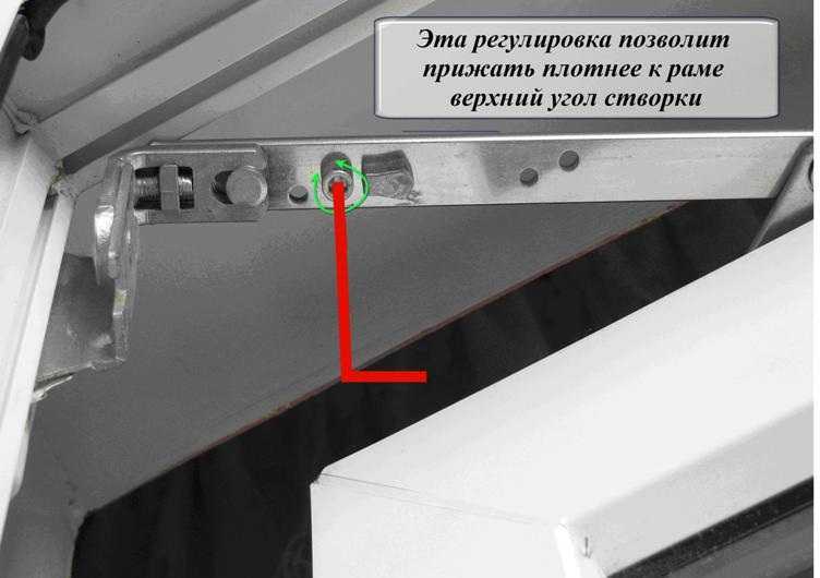 Регулировка пластиковых окон