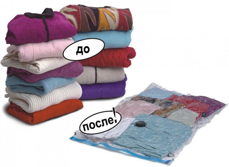 Вакуумный пакет для одежды